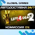 Left 4 Dead 2 STEAM GIFT 🚀 АВТОДОСТАВКА💳 0%