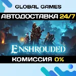 Enshrouded STEAM GIFT 🚀 АВТОДОСТАВКА💳 0%