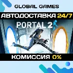 Portal 2 STEAM GIFT 🚀 АВТОДОСТАВКА💳 0%