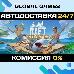 Raft STEAM GIFT АВТОДОСТАВКА 0% - irongamers.ru