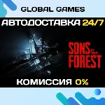 Sons Of The Forest STEAM GIFT 🚀 АВТОДОСТАВКА💳 0%