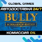 Bully: Scholarship Edition STEAM 🚀 АВТОДОСТАВКА💳 0%