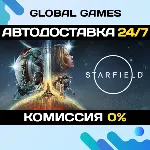 Starfield STEAM GIFT 🚀 АВТОДОСТАВКА💳 0%