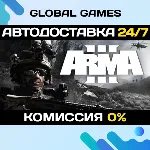 Arma 3 Gold Edition STEAM GIFT 🚀 АВТОДОСТАВКА💳 0%