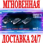 Company of Heroes 2 WDC Charity Skin Pack ⭐Steam\Key⭐ - irongamers.ru