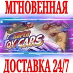 ✅ Super Toy Cars ⭐Steam\РФ+Весь Мир\Key⭐ + Бонус