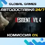 Resident Evil 4 (2023) Remake STEAM 🚀 АВТОДОСТАВКА💳 0%