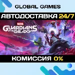 Marvel´s Guardians of the Galaxy STEAM 🚀 АВТО💳 0%