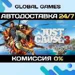 Just Cause 3 STEAM GIFT 🚀 АВТОДОСТАВКА💳 0%