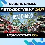 Dead Island 2 STEAM GIFT 🚀 АВТОДОСТАВКА💳 0%
