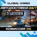 Teardown STEAM GIFT АВТОДОСТАВКА 0% - irongamers.ru