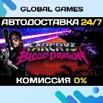 Far Cry 3 Blood Dragon STEAM 🚀 АВТОДОСТАВКА💳 0%