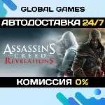 Assassins Creed: Revelations STEAM АВТОДОСТАВКА 0% - irongamers.ru