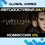 A Plague Tale: Requiem STEAM AUTODELIVERY 0% - irongamers.ru