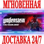 ✅ Wolfenstein: Youngblood Deluxe Edition Upgrade ⭐Steam⭐