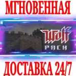 ✅ Wolf Pack (Wolfenstein) (3 в 1) ⭐Steam\РФ+Мир\Key⭐ +🎁 