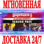 Wolfenstein II The New Colossus Season Pass⭐Steam\Key⭐ - irongamers.ru