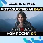 Night of the Dead STEAM GIFT АВТОДОСТАВКА 0% - irongamers.ru