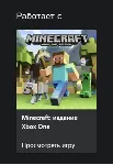 ☑ ️⭐Minecraft Набор скинов 3 XBOX⭐Куплю Вам⭐☑ ️