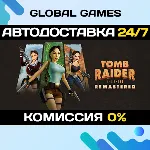 Tomb Raider I-III Remastered Starring Lara Croft 🚀 АВТО