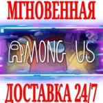 ✅ Among Us ⭐Steam\РФ+Весь Мир\Key⭐ + Бонус