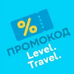 Level.Travel промокод | Левел Тревел скидка до 12% купон. Отели, туры РФ и за рубеж