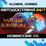 Vampire Survivors STEAM GIFT 🚀 АВТОДОСТАВКА💳 0%