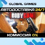 Bodycam STEAM GIFT 🚀 АВТОДОСТАВКА💳 0%