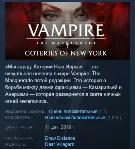 Vampire: The Masquerade - Coteries of New York STEAM KEY REGION FREE GLOBAL+РОССИЯ