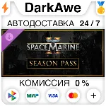 Warhammer 40,000: Space Marine 2 - Season Pass STEAM⚡ ️