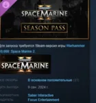 Warhammer 40,000: Space Marine 2 - Season Pass АВТОДОСТАВКА STEAM GLOBAL МГНОВЕННО ЛИ