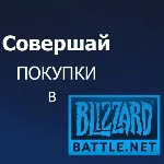 ⭐ ЕВРО BLIZZARD ПОПОЛНИТЬ БАЛАНС EURO БАТЛНЕТ EU - irongamers.ru
