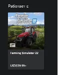 ☑ ️⭐FS22 - Kubota Pack XBOX⭐Покупка на Ваш аккаунт⭐☑ ️