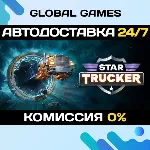 Star Trucker STEAM GIFT 🚀 АВТОДОСТАВКА💳 0%