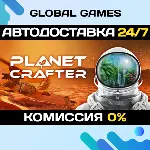 The Planet Crafter STEAM GIFT АВТОДОСТАВКА 0% - irongamers.ru