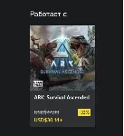 ARK Fantastic Tames - Pyromane XBOX На Любой Регион