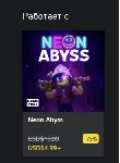 Neon Abyss - Alter Ego Pack XBOX На Любой Регион - irongamers.ru
