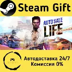 🚀 Auto Sale Life 🤖 Steam Gift Россия ⚡ мгновенно