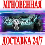 Shadowrun Returns Deluxe (+DLC) ⭐Steam\РФ+Мир\Key⭐ + - irongamers.ru