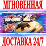 ✅ Super Toy Cars 2 ⭐Steam\РФ+Весь Мир\Key⭐ + Бонус