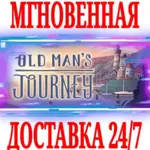 ✅ Old Man's Journey ⭐Steam\РФ+Весь Мир\Key⭐ + Бонус