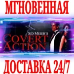 ✅ Sid Meier's Covert Action (Classic)⚫ STEAM🔑 KEY🌎 РФ+МИР