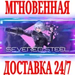 ✅ Severed Steel ⭐Steam\РФ+Весь Мир\Key⭐ + Бонус