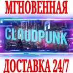Cloudpunk ⭐Steam\РФ+Весь Мир\Key⭐ + Бонус - irongamers.ru
