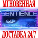 ✅ Sentience: The Android's Tale ⭐Steam\РФ+Мир\Key⭐ + 🎁 