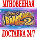 ✅ RollerCoaster Tycoon 2: Triple Thrill Pack ⭐Steam\Key⭐