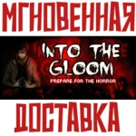 ✅ Into The Gloom⚡ Steam\РФ+ВесьМир\Key⭐+ Карточки🂡