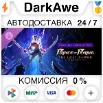 Prince of Persia: The Lost Crown  Complete Upgrade Pack