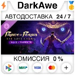 Prince of Persia™: The Lost Crown - Mask of Darkness⚡ ️