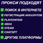 Корея прокси ⭐ Элитные ПРОКСИ⭐ Приватные ПРОКСИ - irongamers.ru